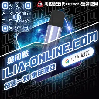 ILIA五代 Ultra5 主機