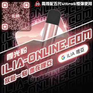 ILIA五代 Ultra5 主機