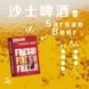 【EMANI依馬尼煙彈】❤️‍🔥3顆裝🔥一代通用 獨特台灣本土口味 ✨冬瓜冷露 😍【停產】