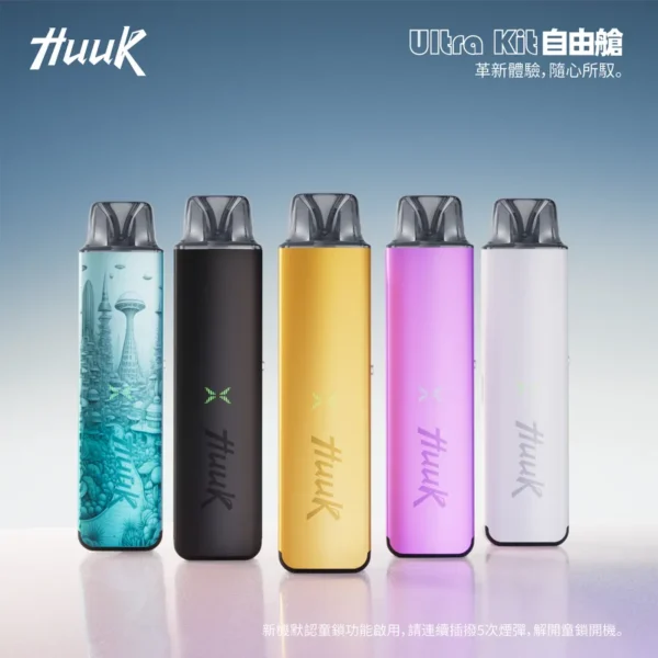 MEHA HUUK 虎克注油主機套裝｜27W電子煙主機・1350mAh大電量POD設備