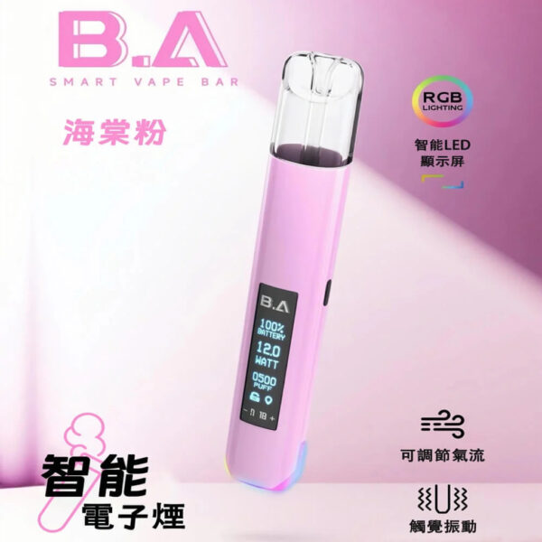 B.A主機一代可調式LED顯示屏可發光Smart Vape Bar煙桿