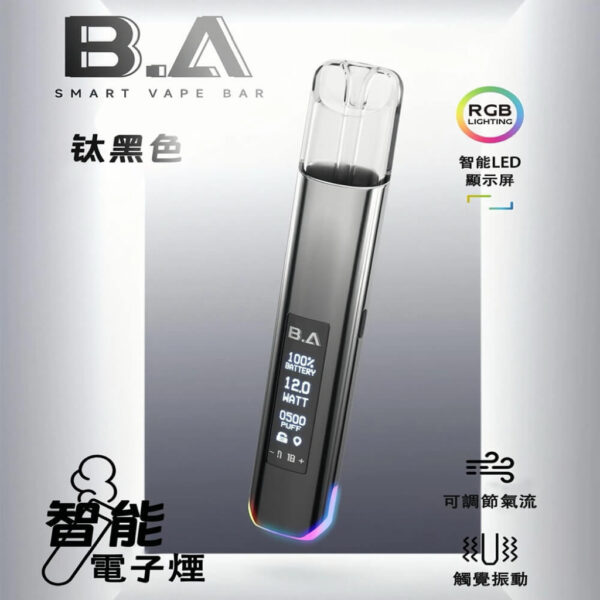 B.A主機一代可調式LED顯示屏可發光Smart Vape Bar煙桿