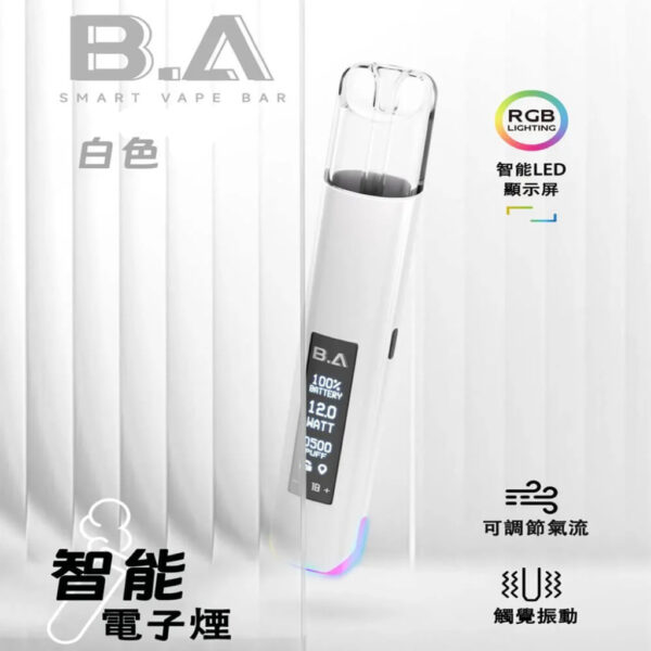 B.A主機一代可調式LED顯示屏可發光Smart Vape Bar煙桿