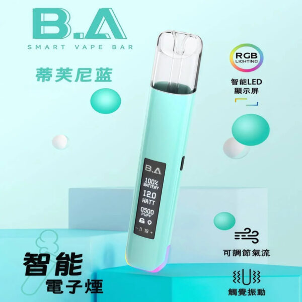B.A主機一代可調式LED顯示屏可發光Smart Vape Bar煙桿
