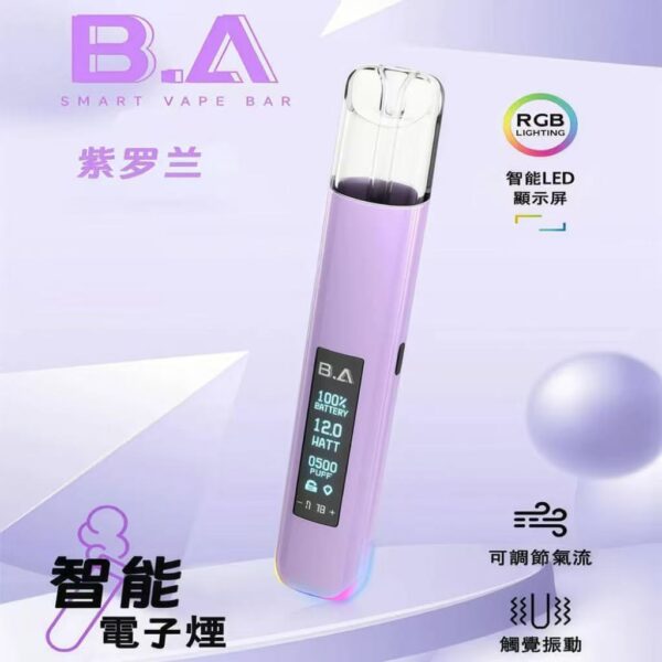 B.A主機一代可調式LED顯示屏可發光Smart Vape Bar煙桿